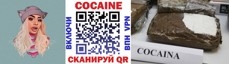 Кокаин Columbia  Балашов 
