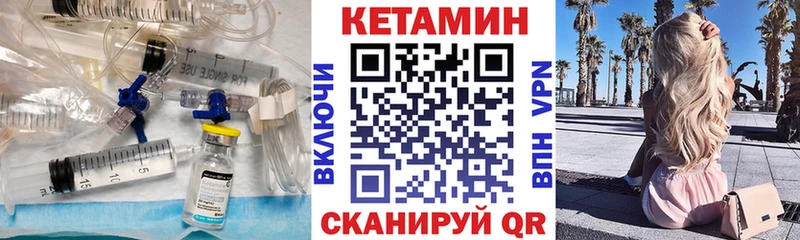 КЕТАМИН ketamine ссылка на мегу Балашов