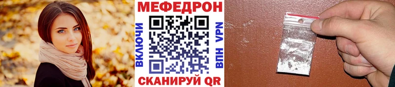 mega зеркало  Балашов  Мефедрон mephedrone  купить  