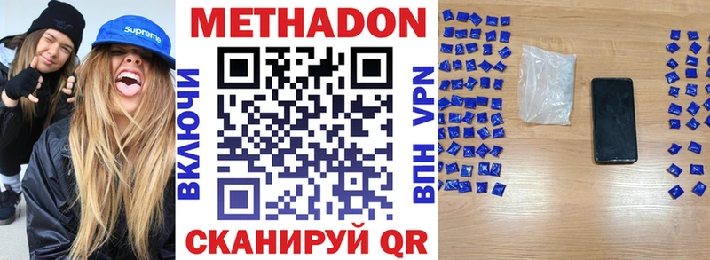 МЕТАДОН мёд  Балашов 