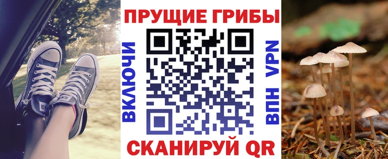 Галлюциногенные грибы Magic Shrooms  Балашов 